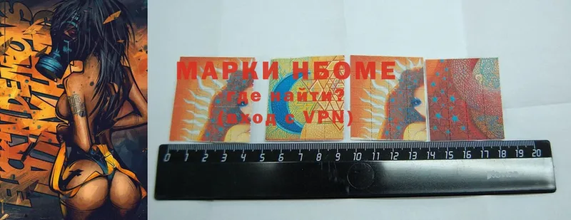 Марки 25I-NBOMe 1500мкг  Балашов 